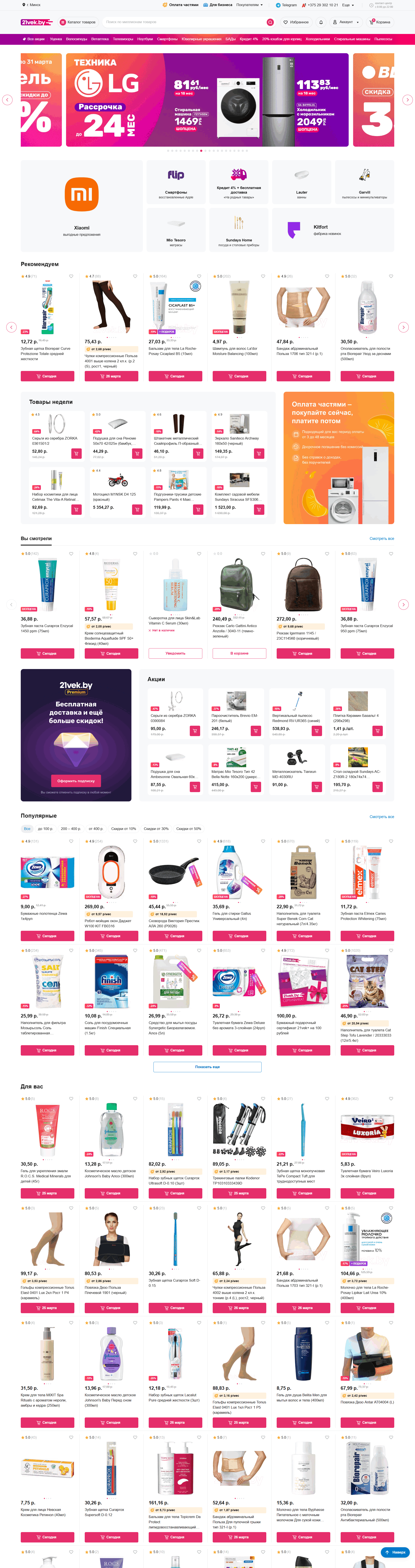 Разработка приложения для Битрикс24 по импорту кандидатов